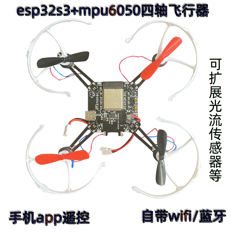 Mpu6050 - ESP32-S3 Open Source Quadcopter ESP Drone